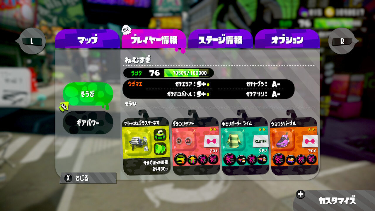 splatoon2_yagura2.jpg