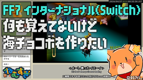 旧FF7で海チョコボ