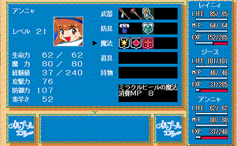 メルプールランドStories