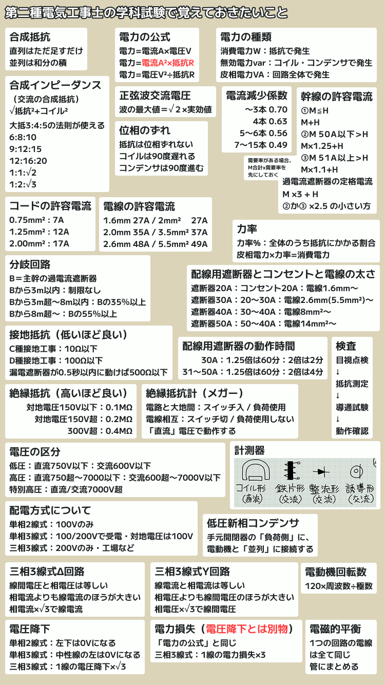 gakka_memo2.png gakka_memo2.png