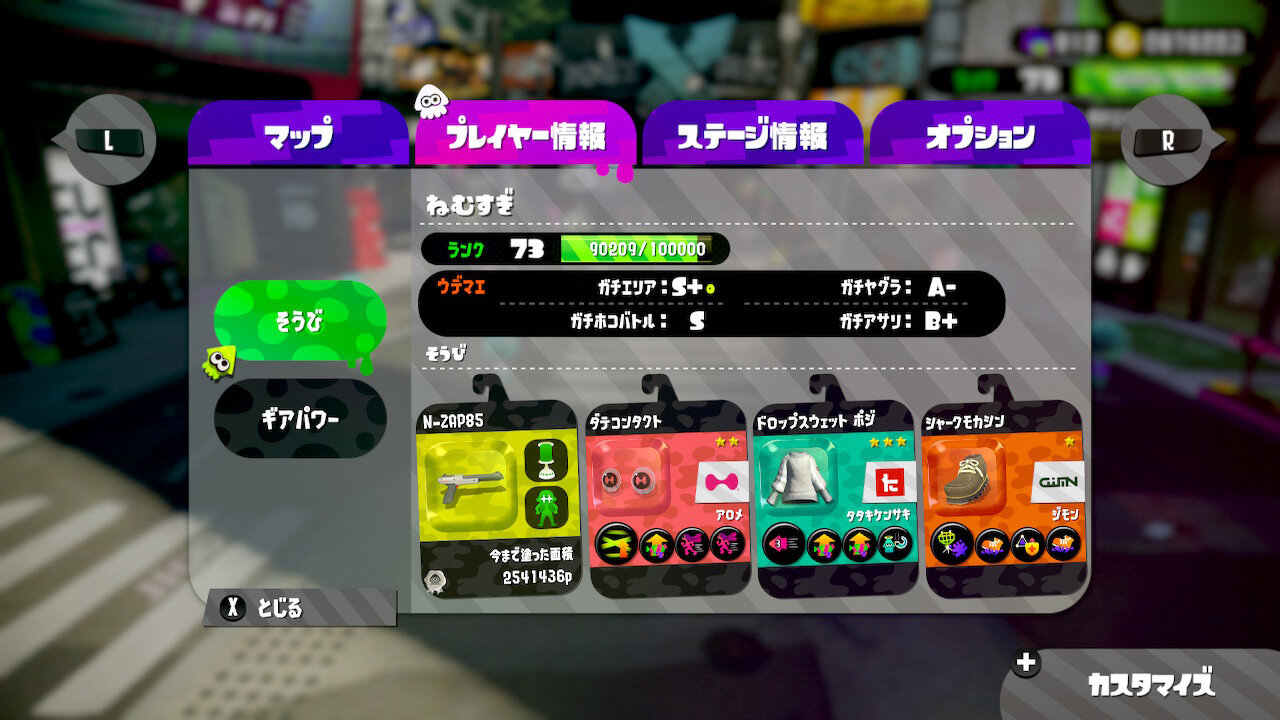 splatoon2_area.jpg