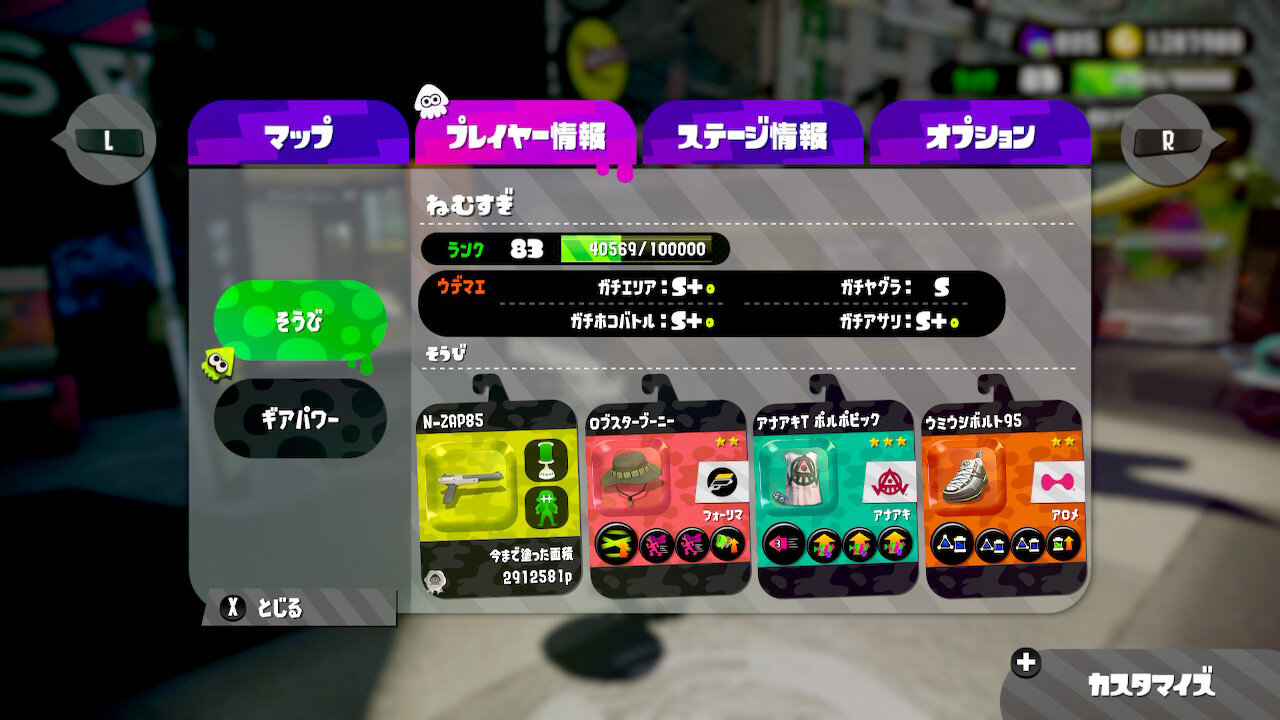 splatoon2_asari.jpg