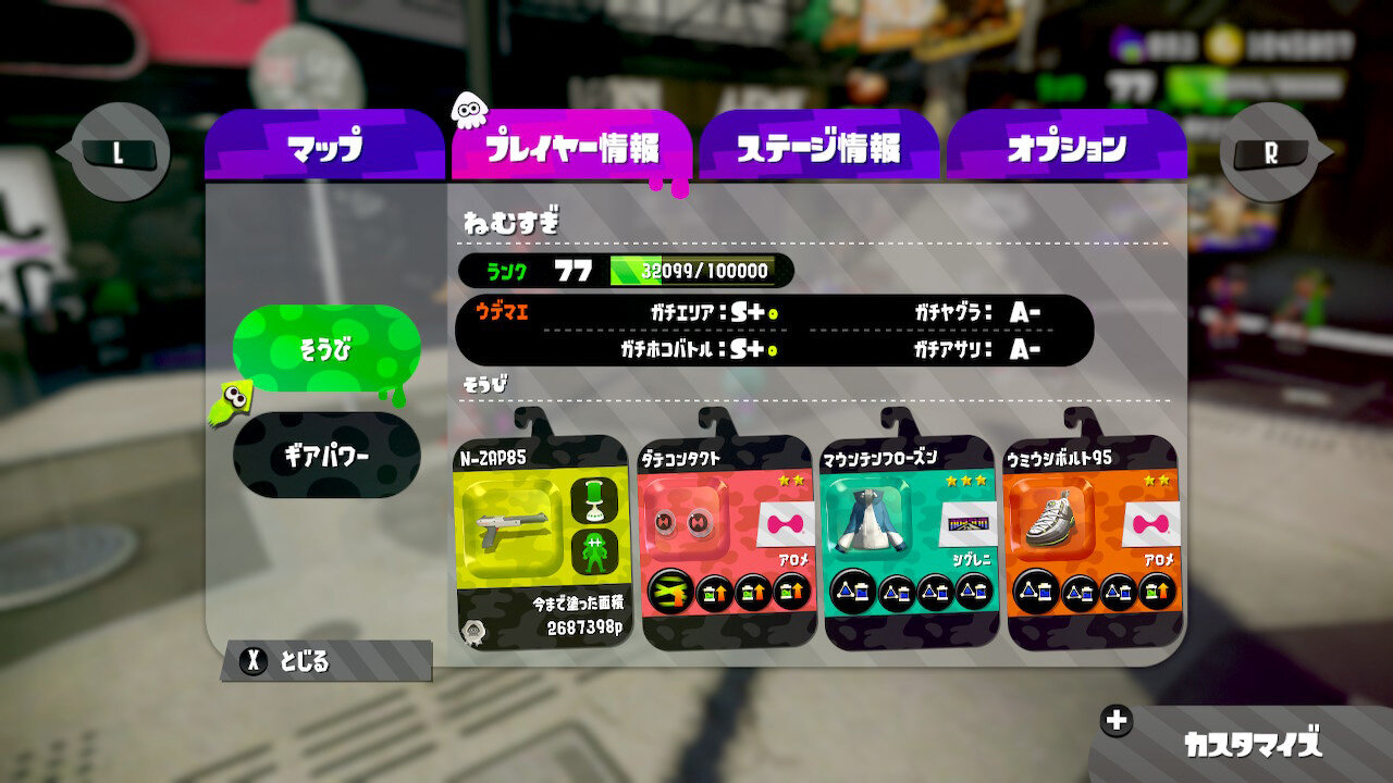 splatoon2_hoko.jpg