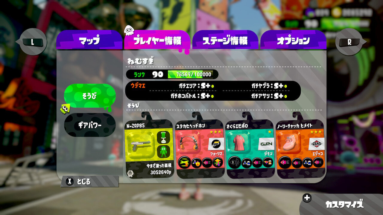 splatoon2_yagura.jpg