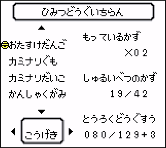 doraemon_kart2_1.png