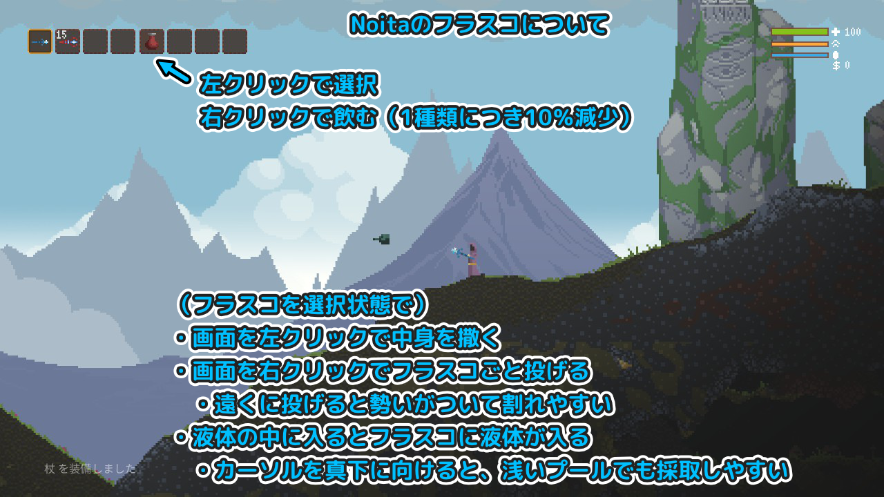 noita_flask.png