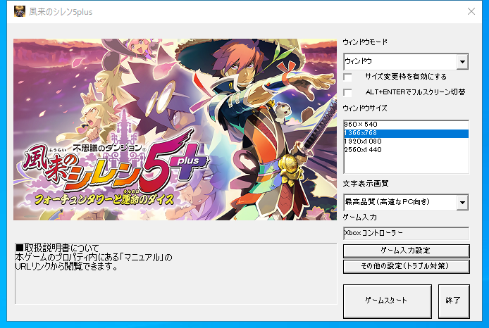 steam_shiren5.png
