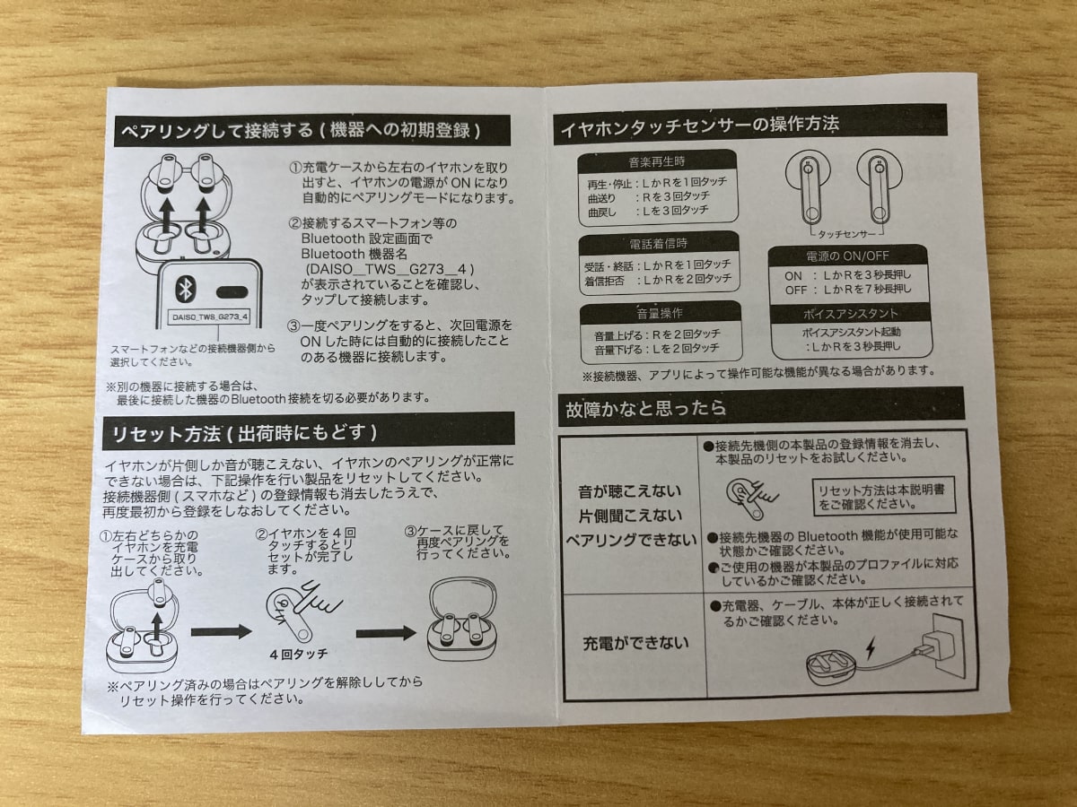 daiso_g273_03.jpg