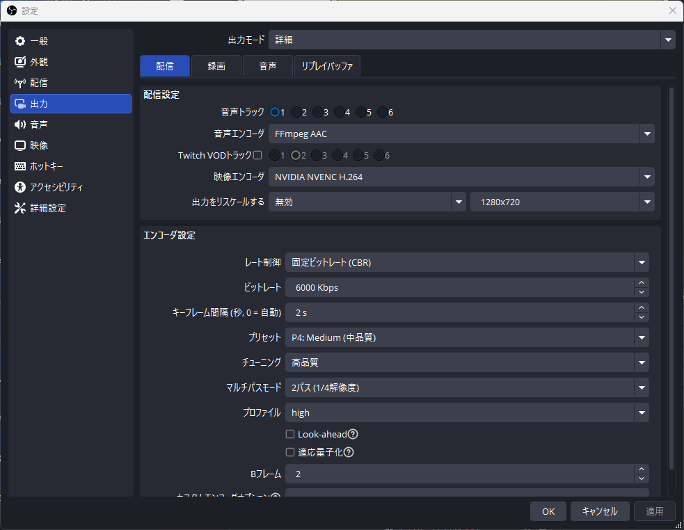 obs_setting.png