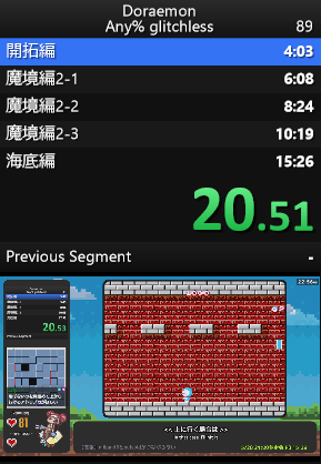 livesplit_vlc_03.png