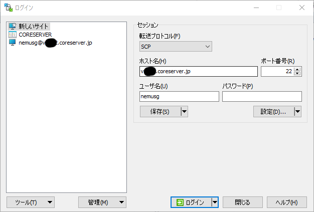 winscp1.png