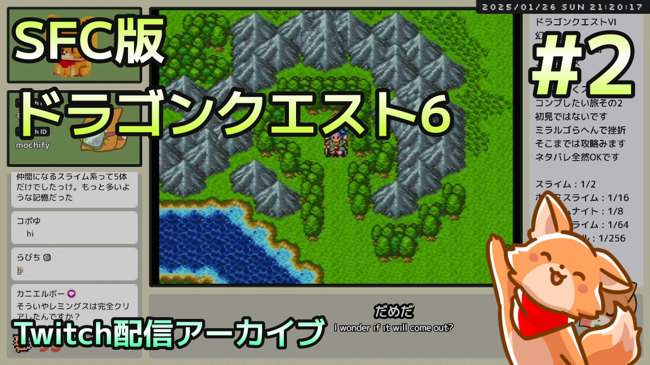 dq6_02.png
