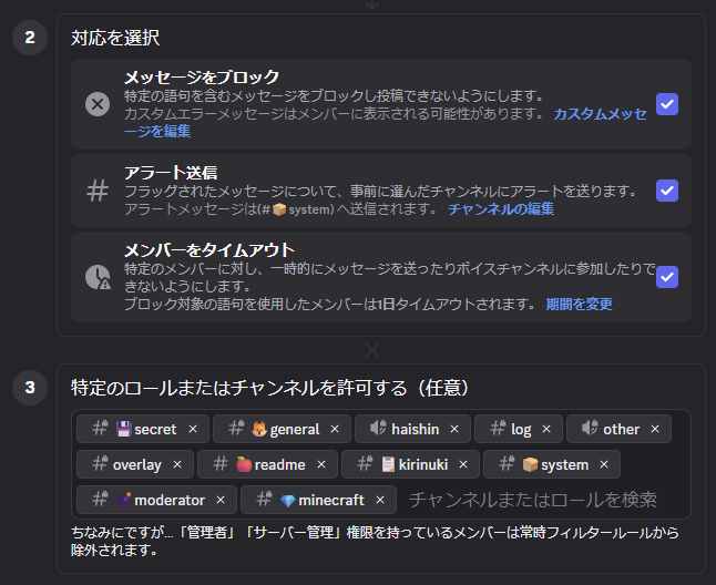 automod3.png automod3.png